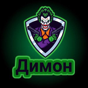 диджей