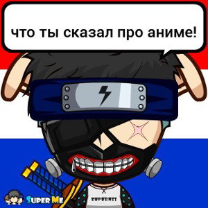 аниме