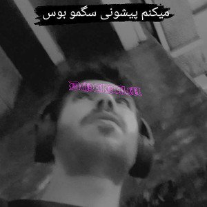 دل شکسته