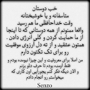 خدافظی