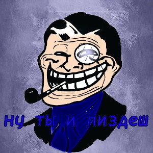 Lexi ͒۝ - Амигус Пиздеш🤨🕶️🤏 