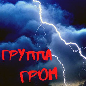 тренировка