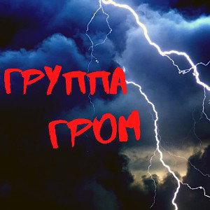 ЦЕЛЬ