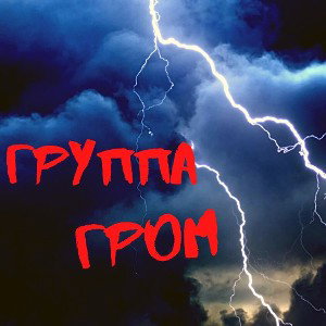 Расстался