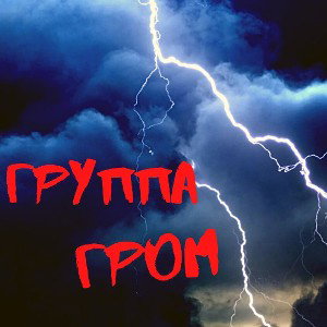 Правило жизни?