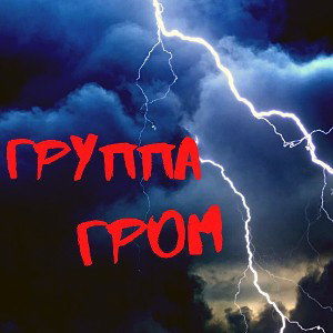 МИР