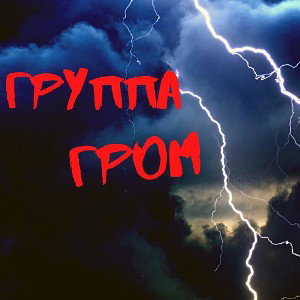 СМЫСЛ