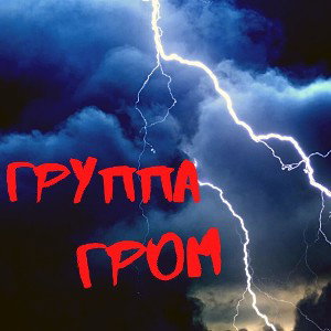 Жить