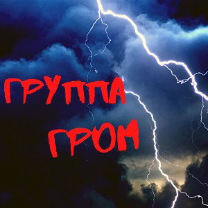 Боль