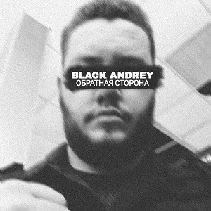 BLACK ANDREY