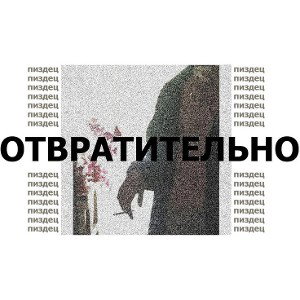 Тысячи клонов