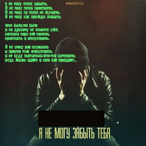 S4  - Зачем те слова ты говорила