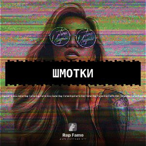✔️шмотки