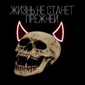 Осень