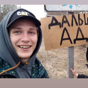Патриот