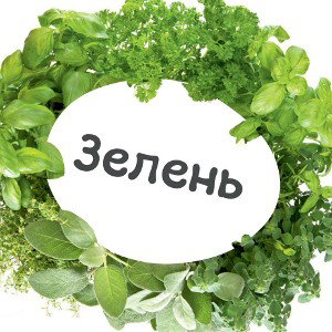 Зелень ft. CANDYCLOUD