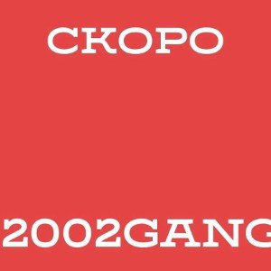Скоро... 