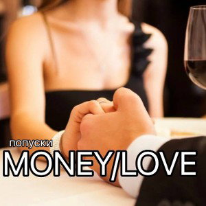 Money/Love