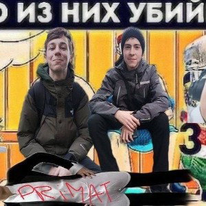 daun trio freestyle 