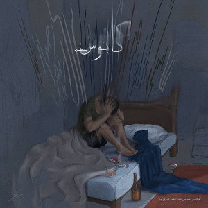 Kaboos  IZAD