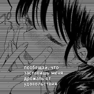 пообещай