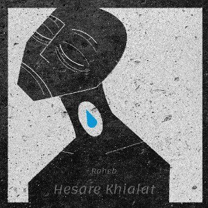 Hesare Khialat