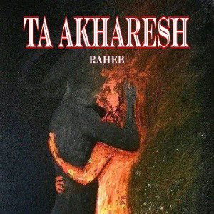 Ta Akharesh