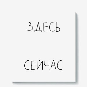 PHENIX - _Здесь_и_сейчас_