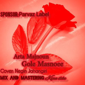 Gole Masnoee