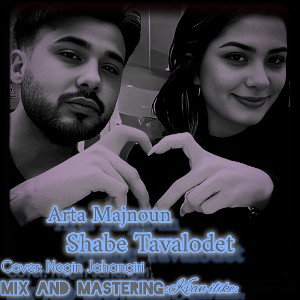 Shabe Tavalodet