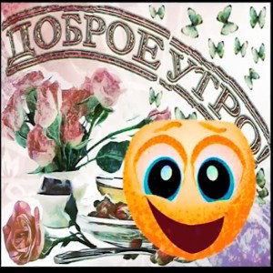 дайте клея