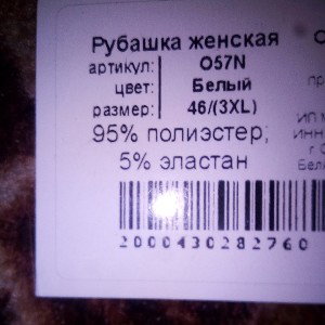 Разминочка