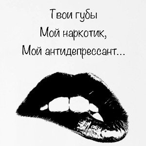 [Любимая]