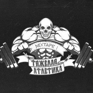 ПРИГЛУШИТЕ СВЕТ  