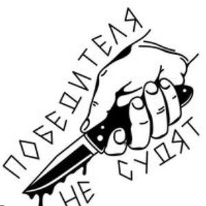 ОПГ ВУЛКАН-ПРОБИТЫ ХУКОМ(дисс) 