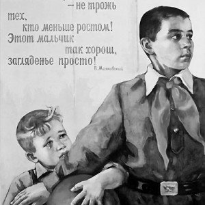 НЕ БУДЬ