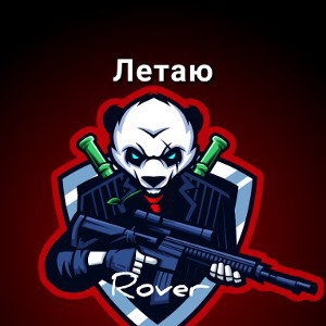 Летаю (prod NIKSON4IK)