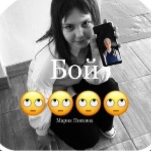 Бой