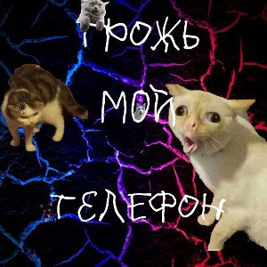 Цыпа