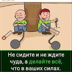 Плохое время .