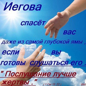 Вы Свидетели Иеговы 