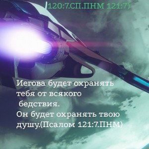Иегова -наш Царь!