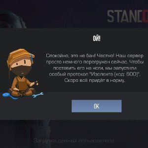 Изменилась