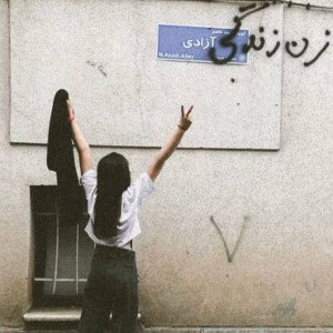 زن زندگی آزادی