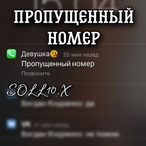 Пропущенный номер 
