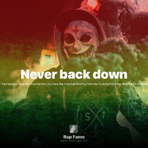 Never back down
