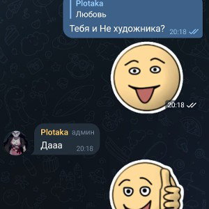 Любовь Не_Художника