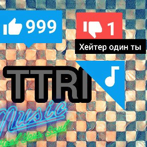TTRI-money 2 