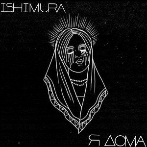 Я дома(demo)