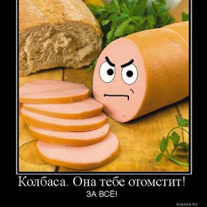 чудище подземное